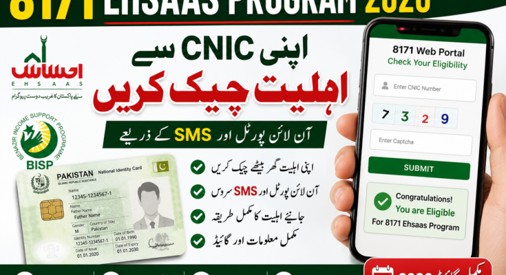 Ehsaas Program eligibility check guide